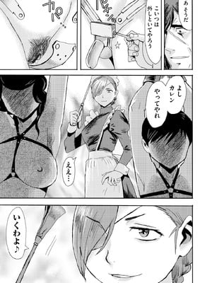 サイベリアplus Vol.32_121