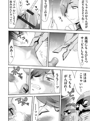 サイベリアplus Vol.32_136