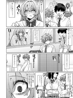 サイベリアplus Vol.32_148