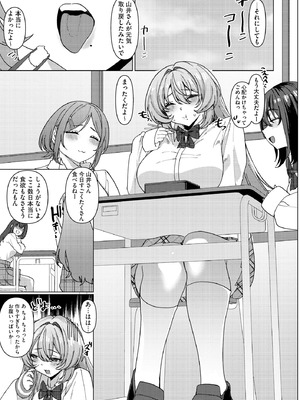 サイベリアplus Vol.32_165