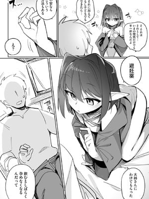 サイベリアplus Vol.32_232