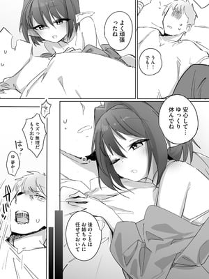 サイベリアplus Vol.32_245