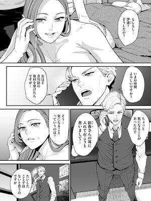 サイベリアplus Vol.32_256