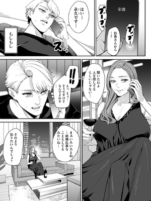 サイベリアplus Vol.32_259