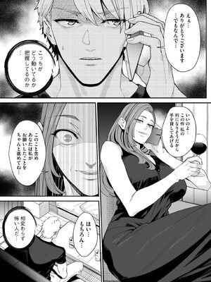 サイベリアplus Vol.32_261