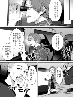 サイベリアplus Vol.32_269