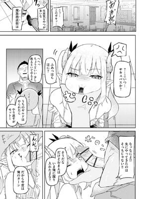 サイベリアplus Vol.32_301
