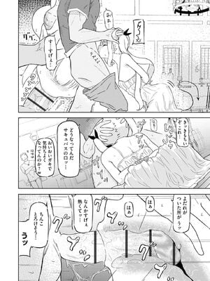 サイベリアplus Vol.32_302