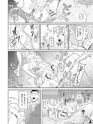 サイベリアplus Vol.32_306