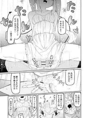 サイベリアplus Vol.32_309