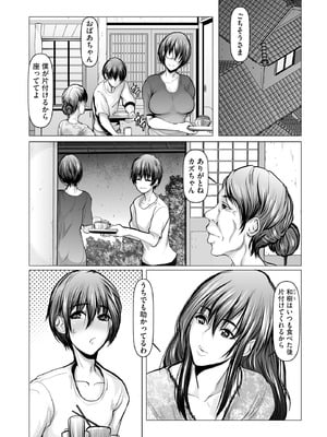 サイベリアplus Vol.32_340