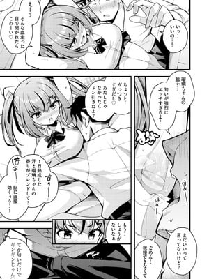 サイベリアplus Vol.32_357