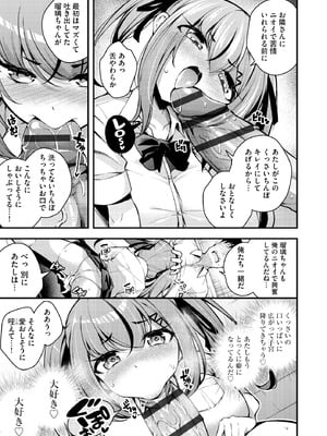 サイベリアplus Vol.32_359