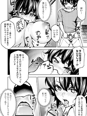 サイベリアplus Vol.32_386