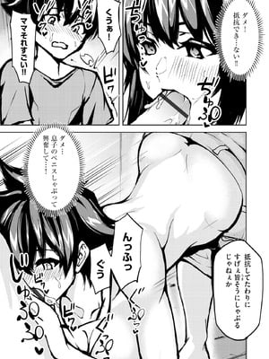 サイベリアplus Vol.32_387