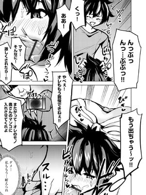 サイベリアplus Vol.32_389