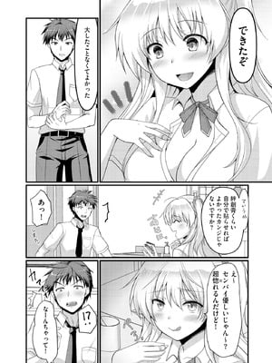 サイベリアplus Vol.33_034