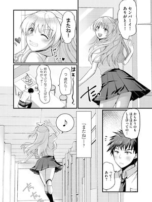 サイベリアplus Vol.33_035