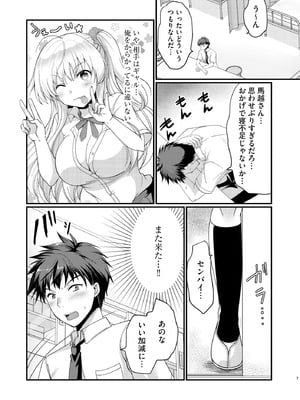 サイベリアplus Vol.33_037