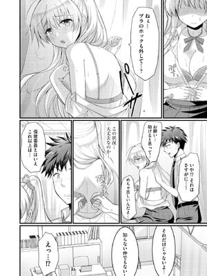 サイベリアplus Vol.33_040