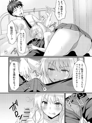 サイベリアplus Vol.33_042