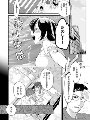 サイベリアplus Vol.33_072