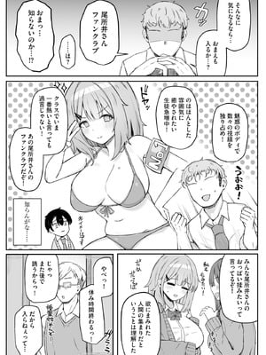 サイベリアplus Vol.33_088