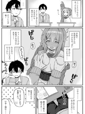 サイベリアplus Vol.33_089