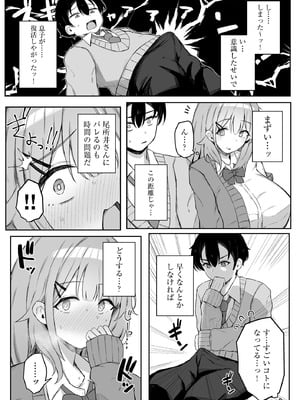 サイベリアplus Vol.33_092