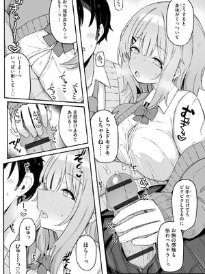 サイベリアplus Vol.33_095