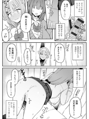 サイベリアplus Vol.33_103