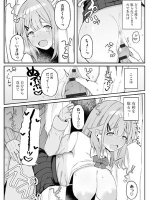 サイベリアplus Vol.33_104