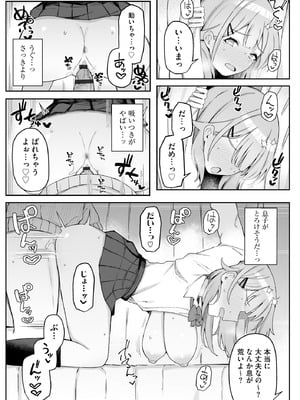 サイベリアplus Vol.33_105