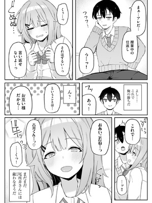 サイベリアplus Vol.33_110