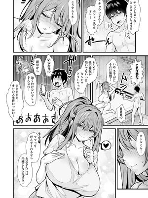 サイベリアplus Vol.33_142