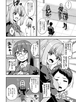 サイベリアplus Vol.33_148