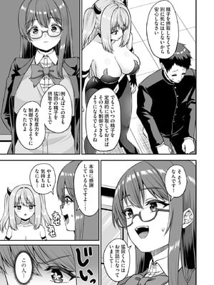 サイベリアplus Vol.33_151