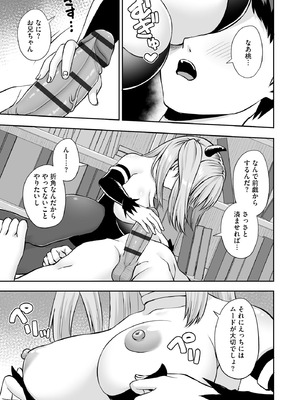 サイベリアplus Vol.33_155