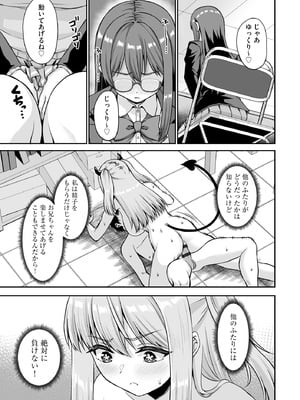 サイベリアplus Vol.33_163