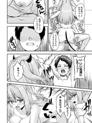 サイベリアplus Vol.33_164