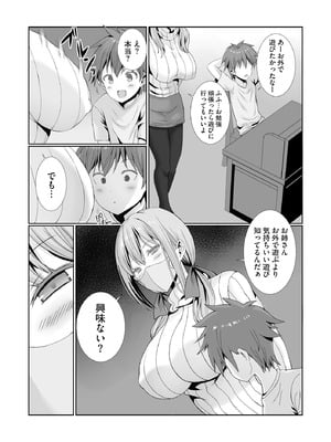 サイベリアplus Vol.33_203