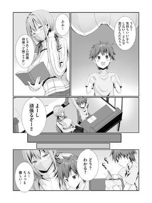 サイベリアplus Vol.33_204