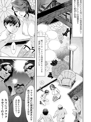 サイベリアplus Vol.33_249