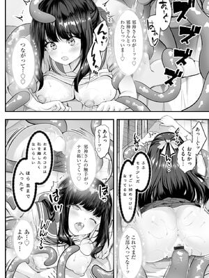 サイベリアplus Vol.33_282