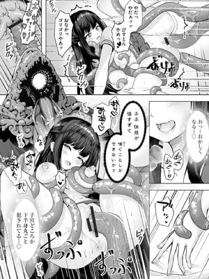 サイベリアplus Vol.33_284