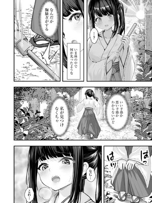 サイベリアplus Vol.33_288