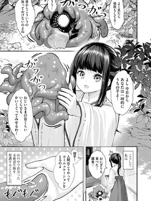 サイベリアplus Vol.33_291