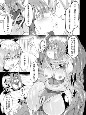 サイベリアplus Vol.33_321