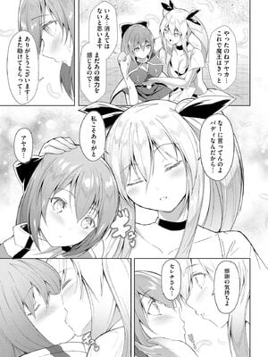 サイベリアplus Vol.33_329