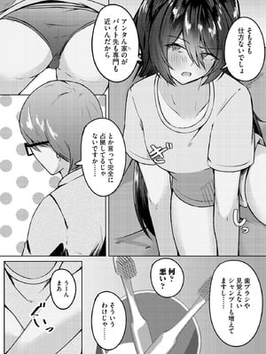 サイベリアplus Vol.33_336